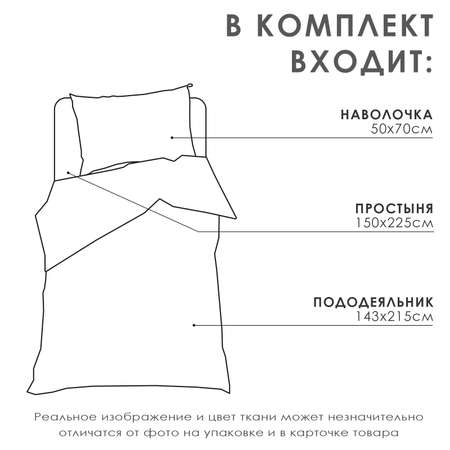 Комплект постельного белья LoveLife Лютики 125г м2 сатин