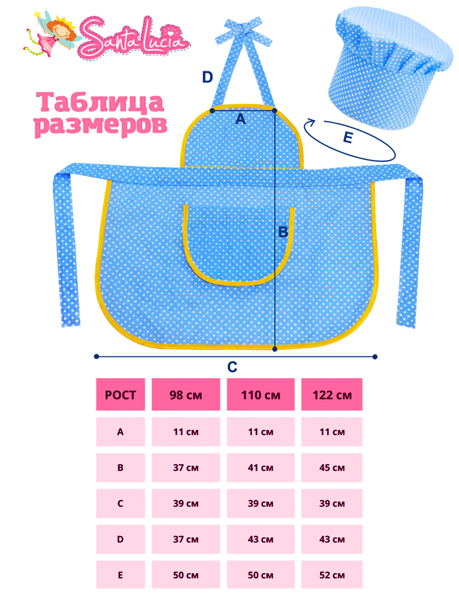 Костюм Santa Lucia Повар 3016/4 рост 122 см - фото 2