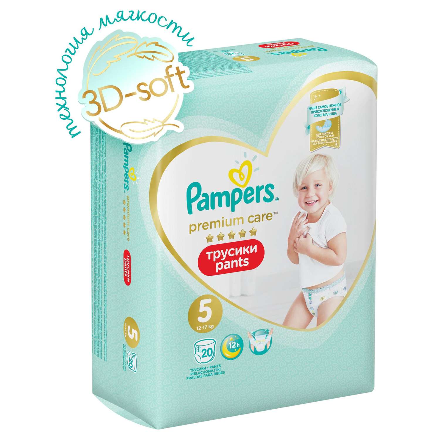 Трусики Pampers Premium Care 5 (12-17 кг) 20 шт. - фото 2
