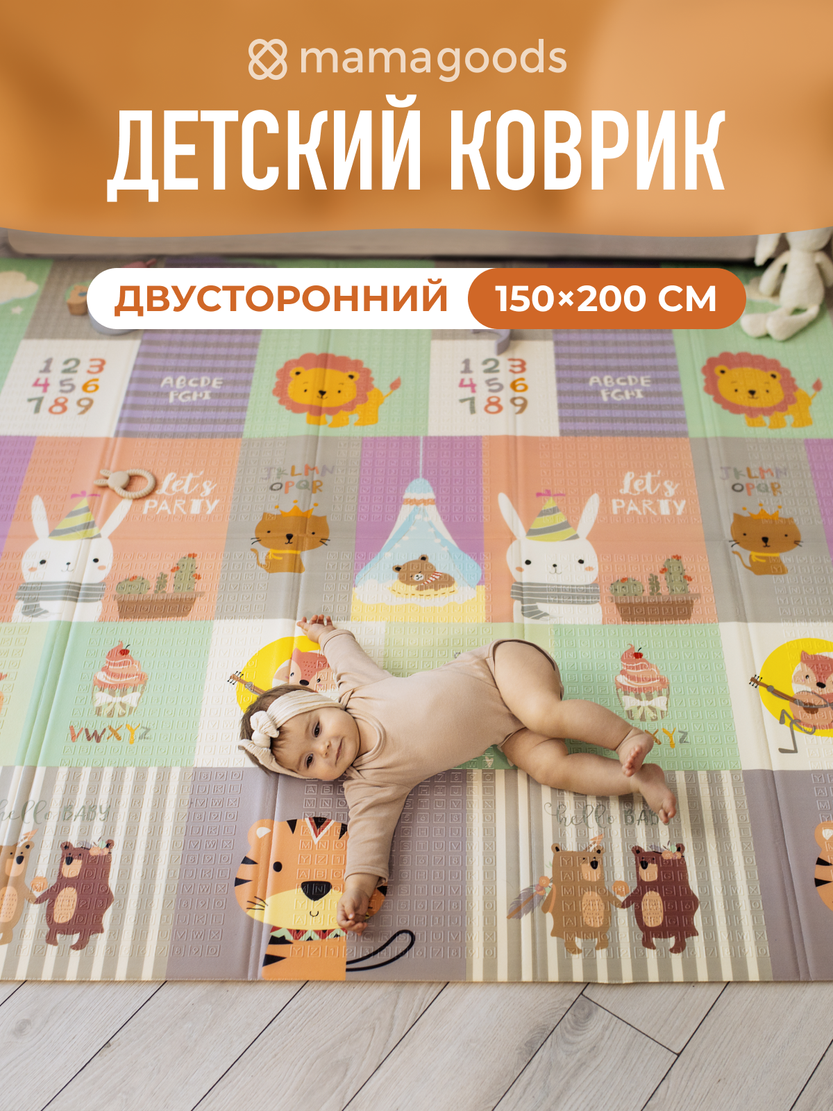 Детский складной коврик Mamagoods Динозавры и животные 150 x 200 см 1 шт. - фото 1