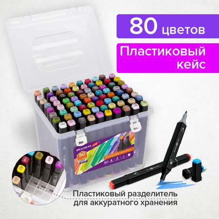 Скетчмаркер Brauberg двусторонний 80 цв.