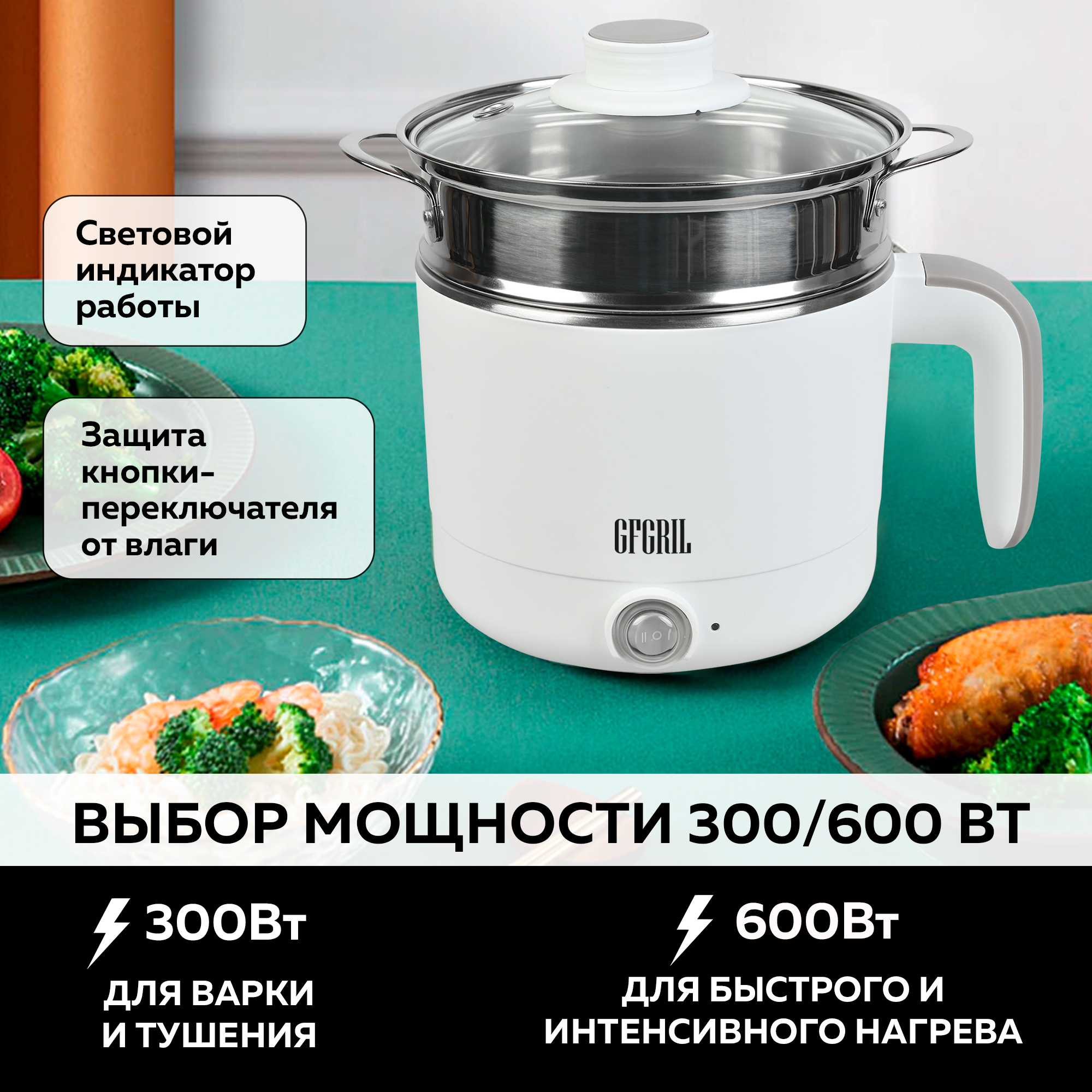 Электрическая кастрюля GFGRIL 6 в 1 GFP-20 - фото 11