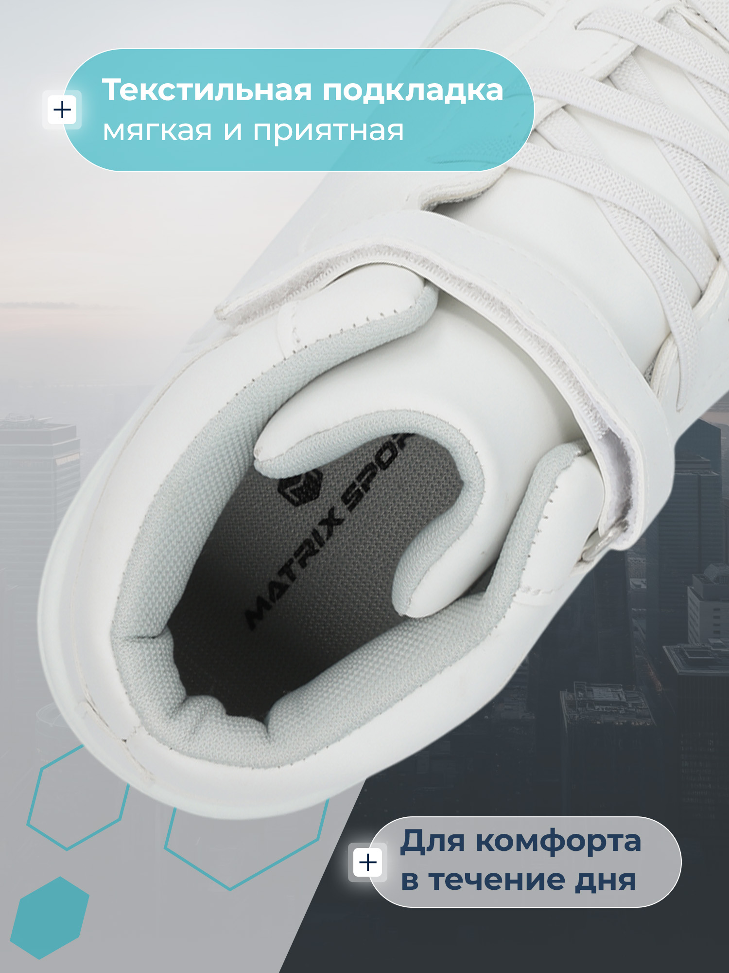 Кеды MATRIX SPORT GT-33712ZX1-00 - фото 4