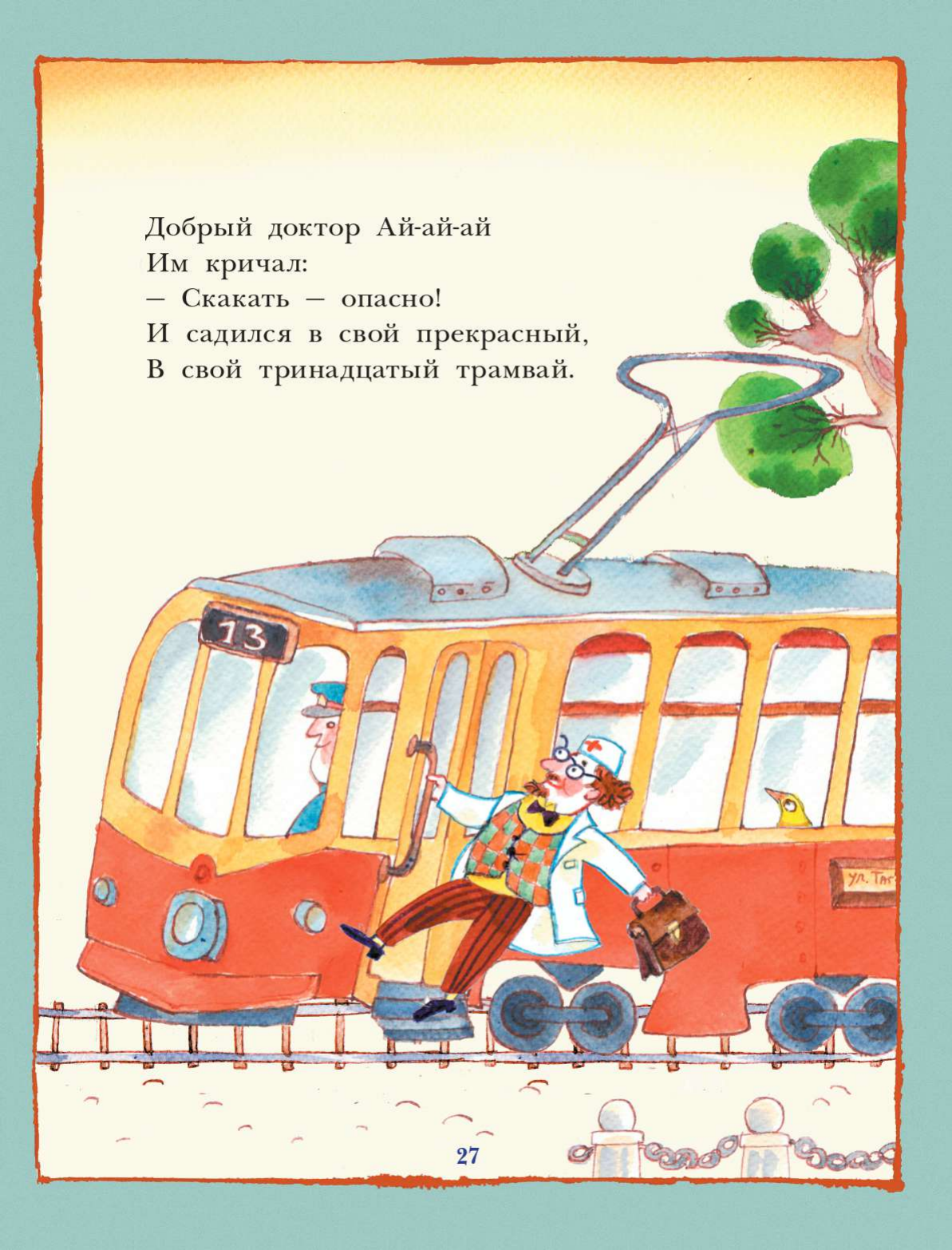 Книга АСТ С неба падали старушки - фото 15