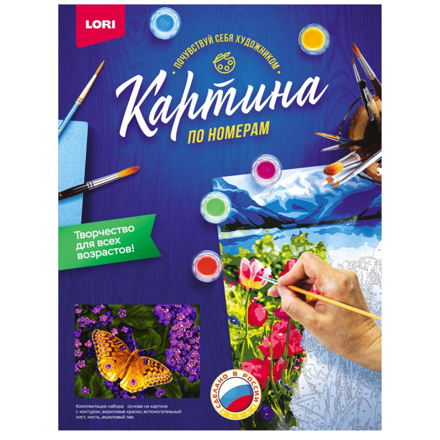 Картина по номерам LORI(колорит) Фиолетовые цветочки - фото 1