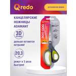 Ножницы канцелярские Qredo