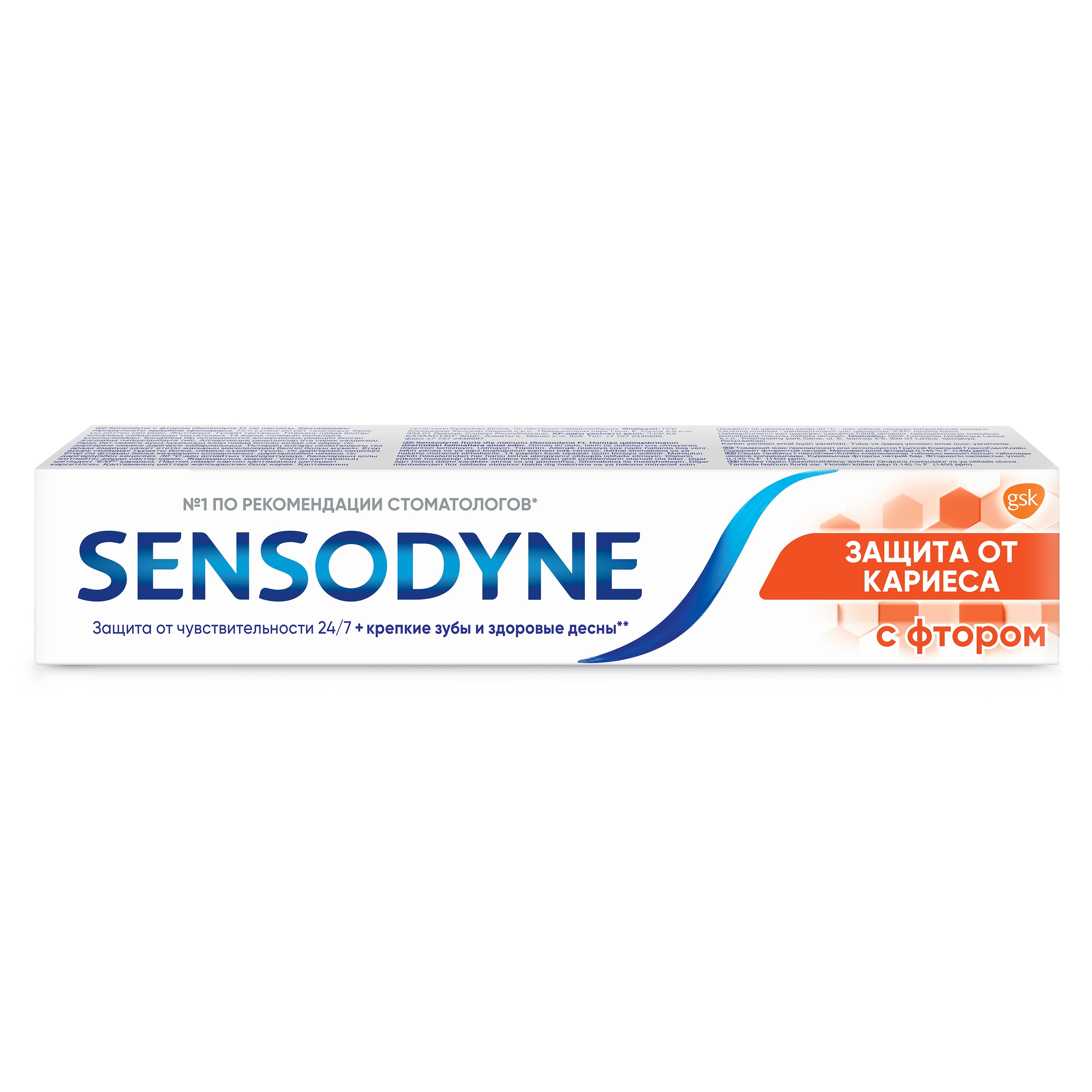 Зубная паста Sensodyne с фтором - фото 1