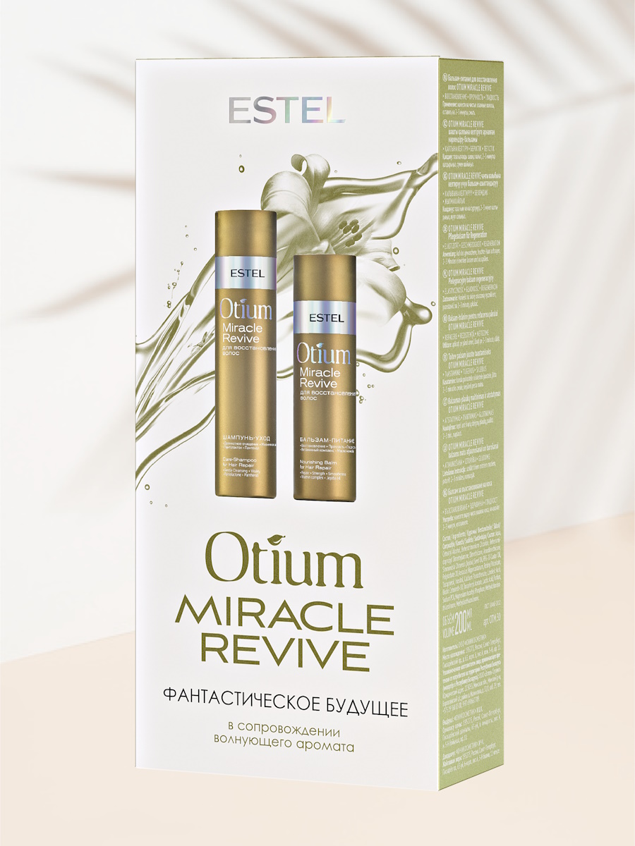 Косметический набор ESTEL otium miracle revive для восстановления волос 250+200 мл - фото 3