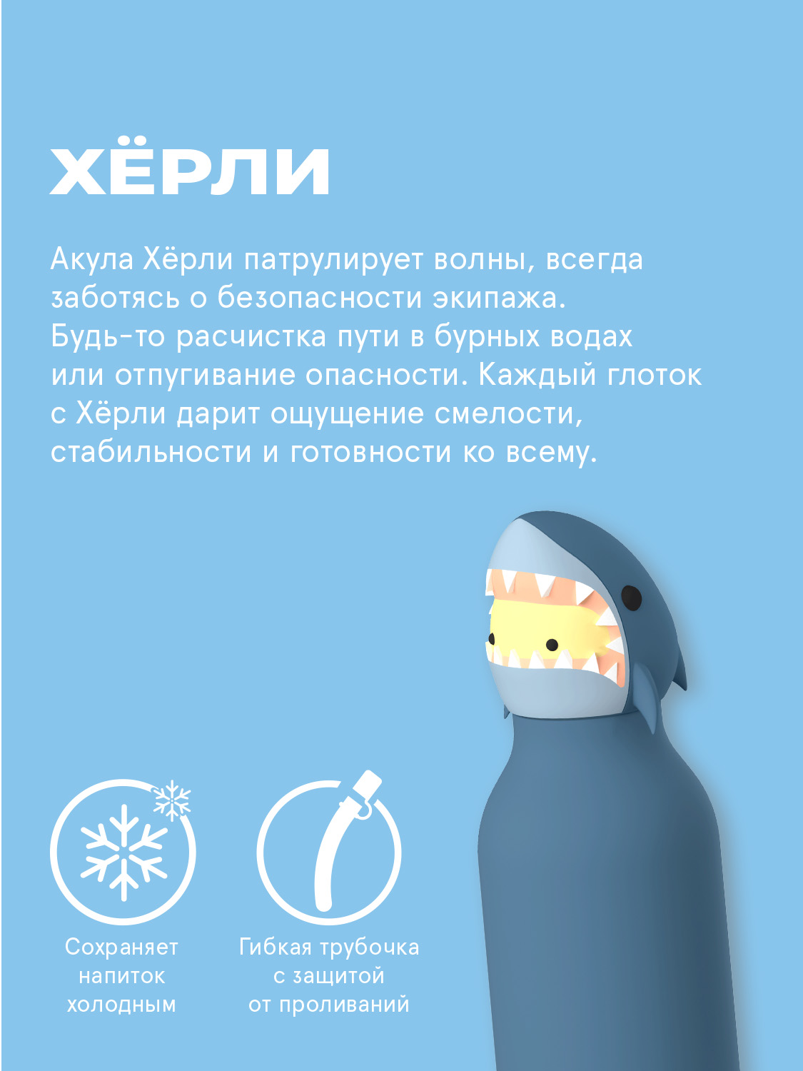 Термос для воды с трубочкой ASOBU Bestie Акула 460 мл - фото 2