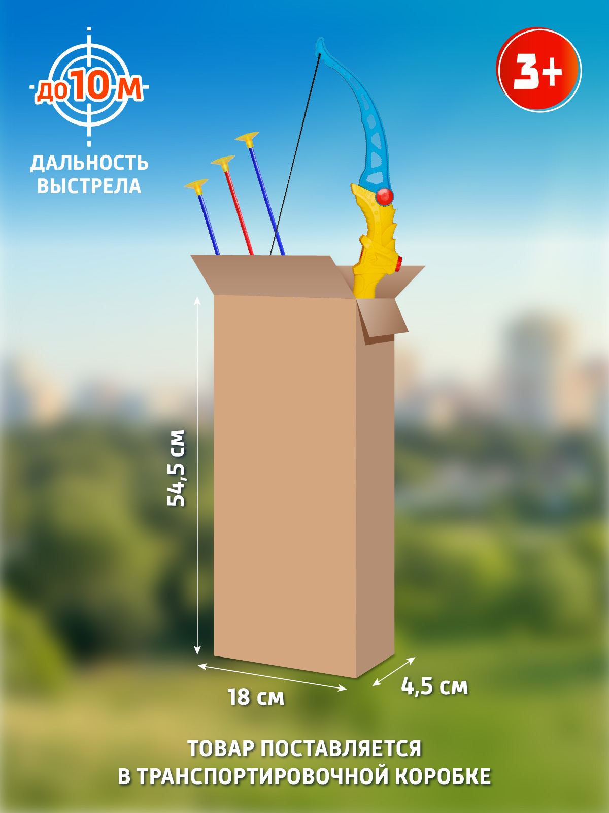 Лук Маленький Воин со стрелами - фото 6