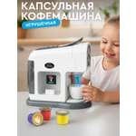 Игрушка AMORE BELLO кофемашина