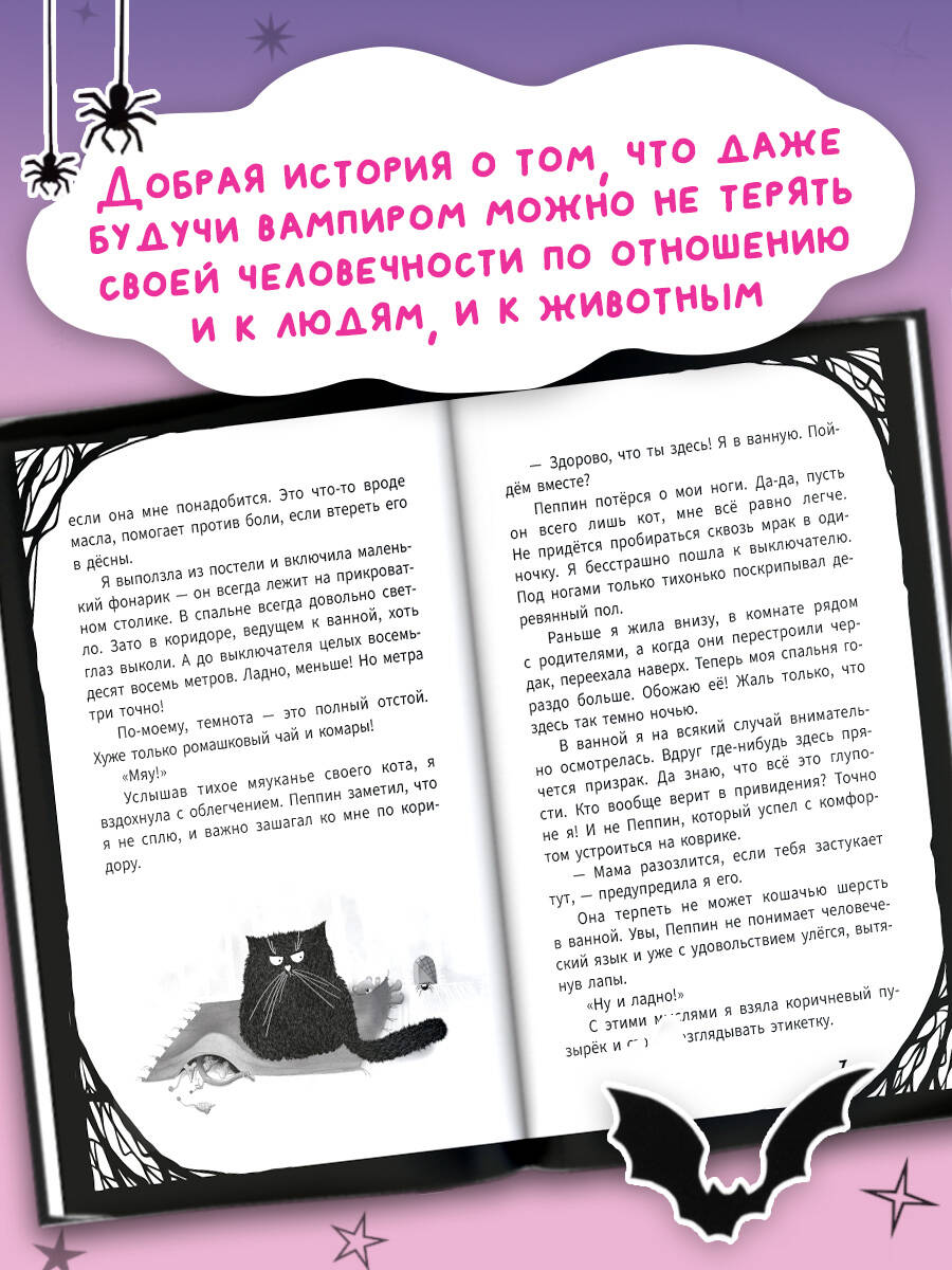 Книга АСТ Мирелла Мануш. Помогите, мой кот разговаривает! - фото 3