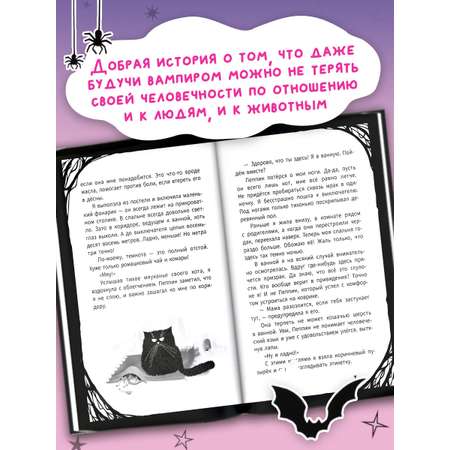 Книга АСТ Мирелла Мануш. Помогите, мой кот разговаривает!