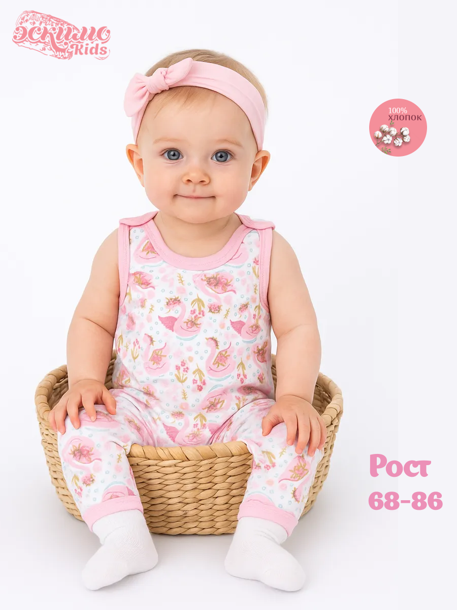 Полукомбинезон 2 шт Эскимо 43-3178 - фото 2