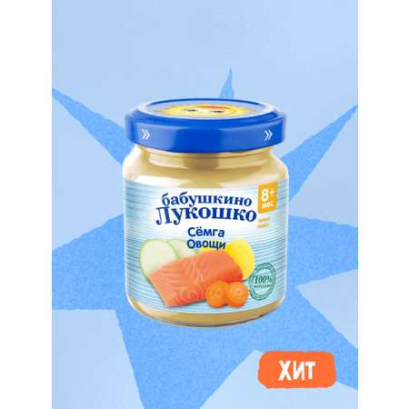 Пюре Бабушкино Лукошко Семга-овощи с 8 мес 100 г