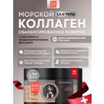Морской коллаген PETS BIN Раскрытие потенциала 70 г