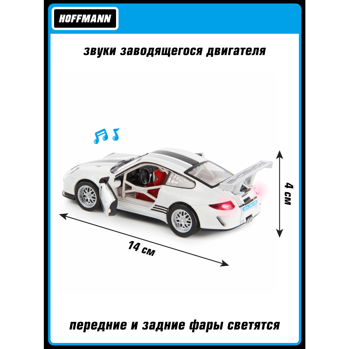Автомобиль HOFFMANN Porsche 1:32 102785 - фото 3