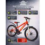 Двухколесный велосипед NRG BIKES 24 дюйма