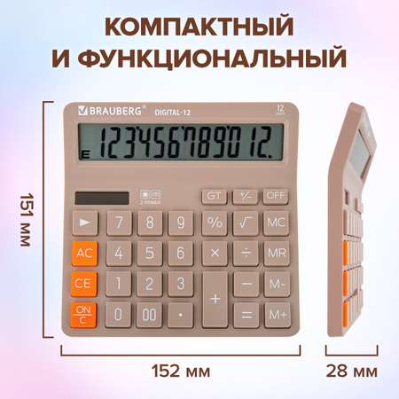 Калькулятор Brauberg бухгалтерский