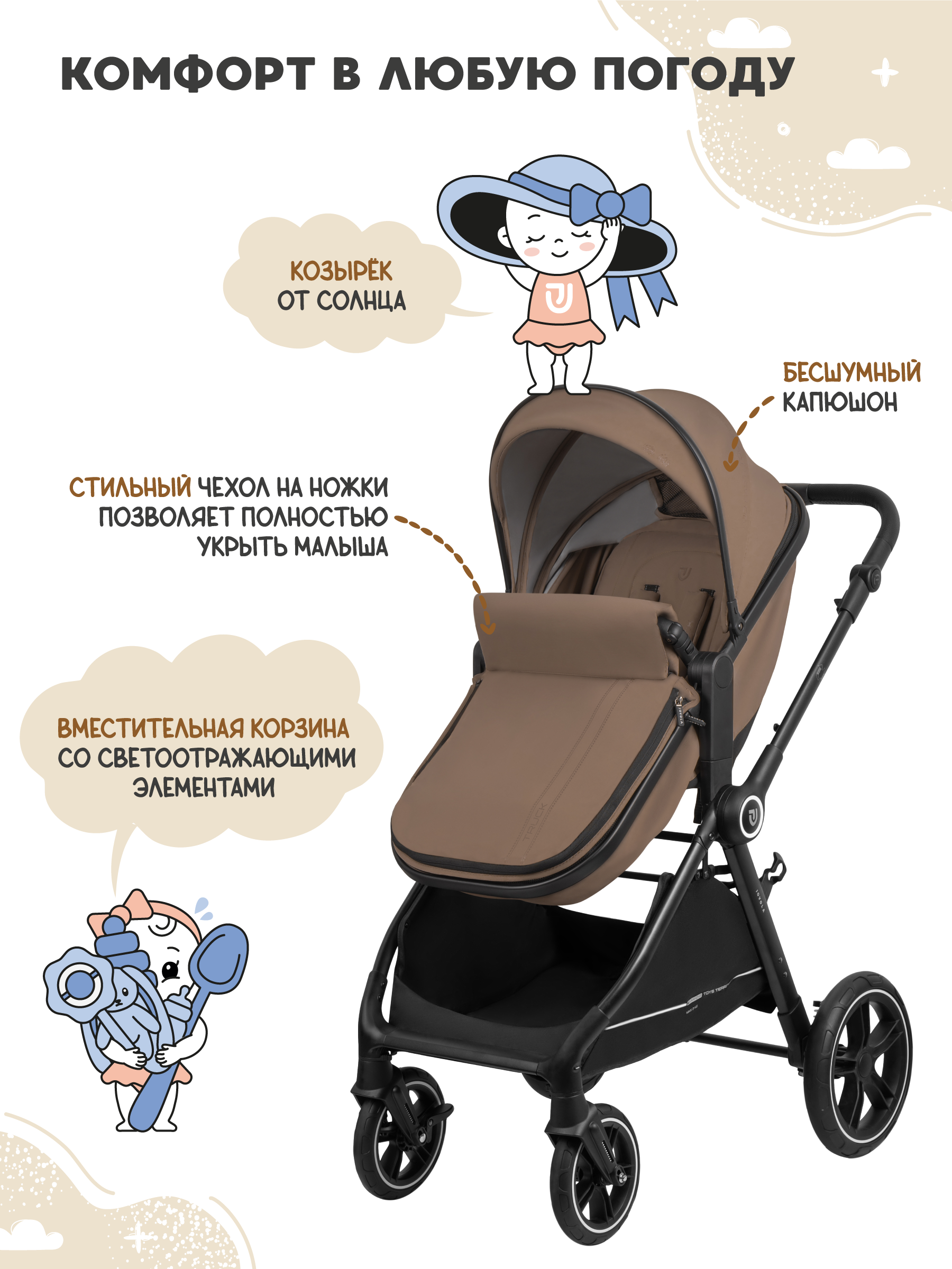 Коляска трансформер JOVOLA Truck, перекидная ручка бежевый - фото 8