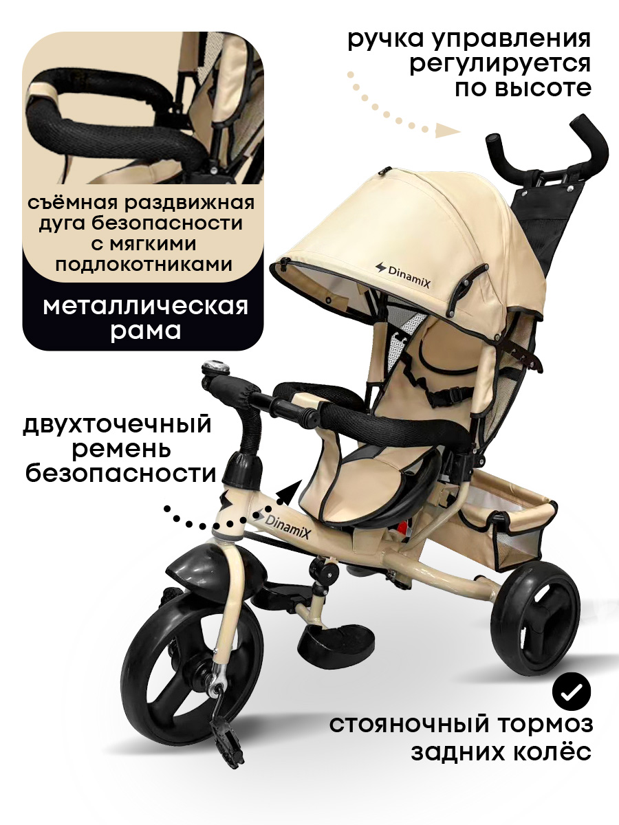 Трехколесный велосипед DinaMiX - фото 4