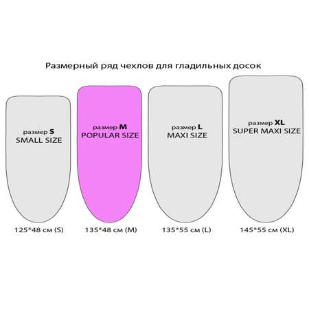 Чехол для гладильной доски Varmax 135*48 см M air balloons