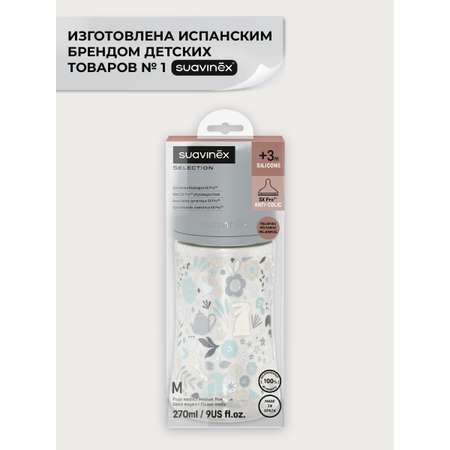 Бутылочка Suavinex 270 мл