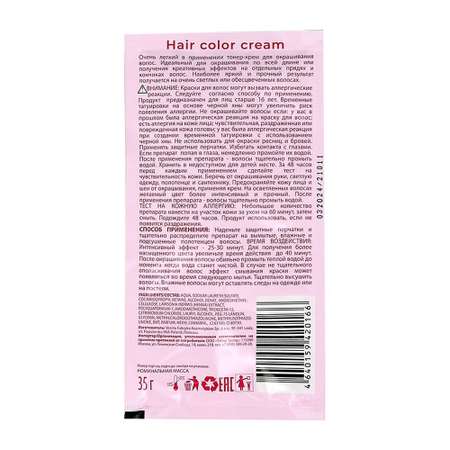 Крем тонирующий GIS Pearl 35 г