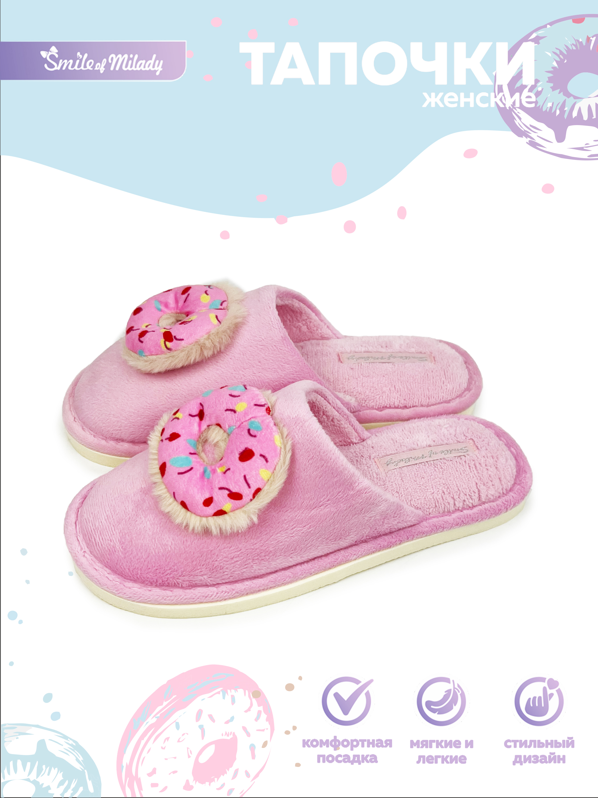 Тапочки SMILE of MILADY A-78-245-07 зак. - фото 11