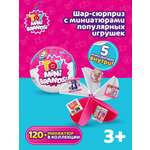 Игровой набор Zuru 5 surprise