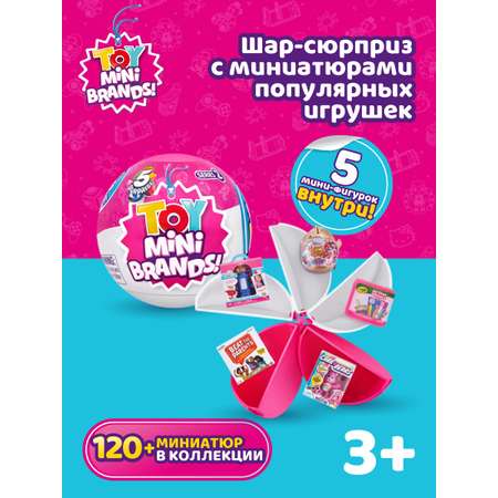 Игровой набор Zuru 5 surprise
