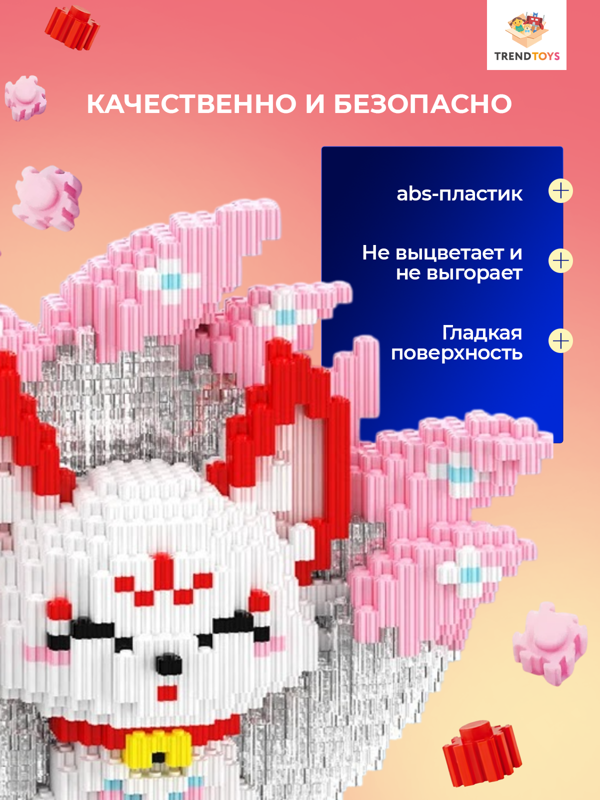 Конструктор TrendToys ночник Кумихо, Кицунэ из мини-блоков 4387 дет. - фото 8