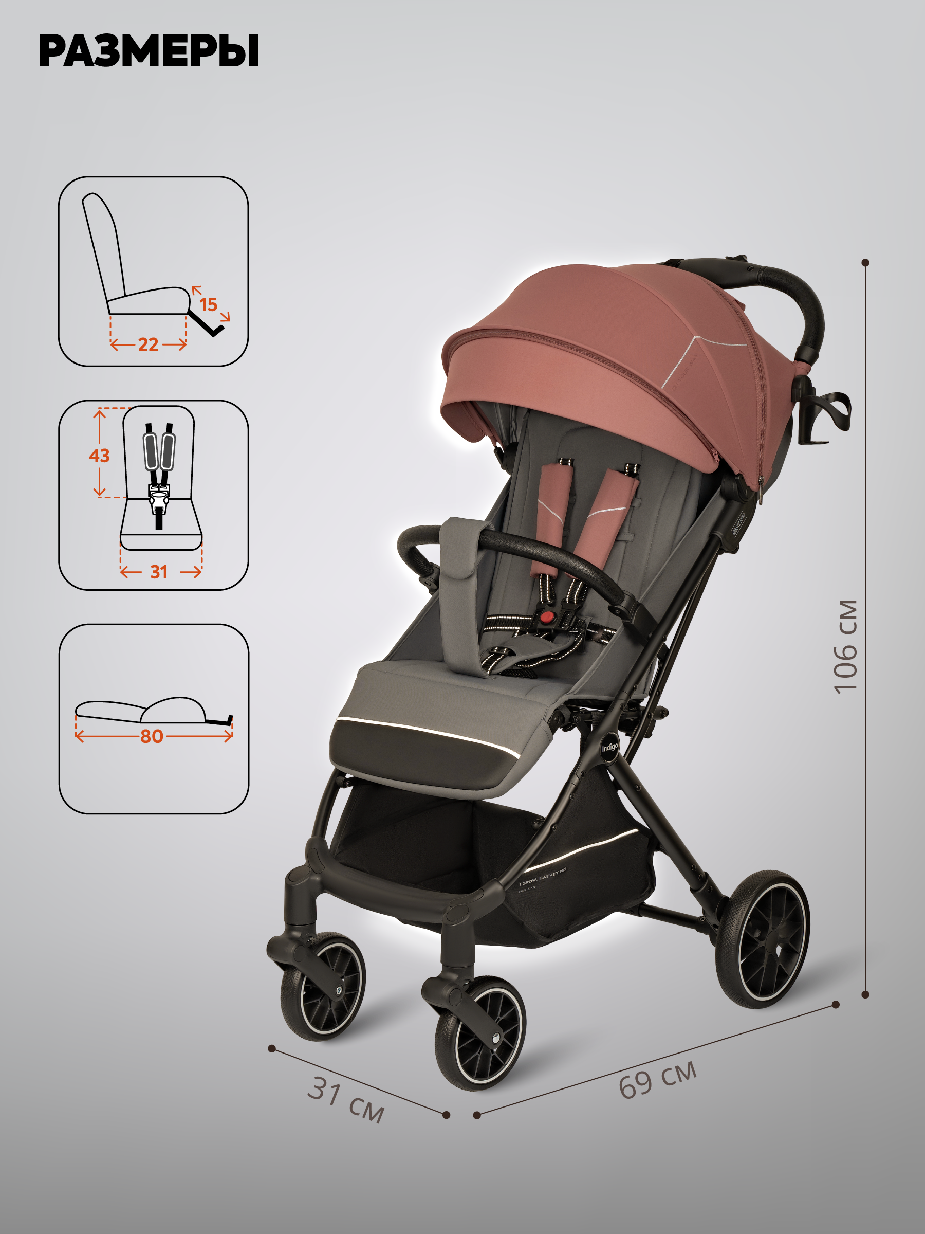 Коляска прогулочная Indigo Skip для путешествий, розовый розовый - фото 2