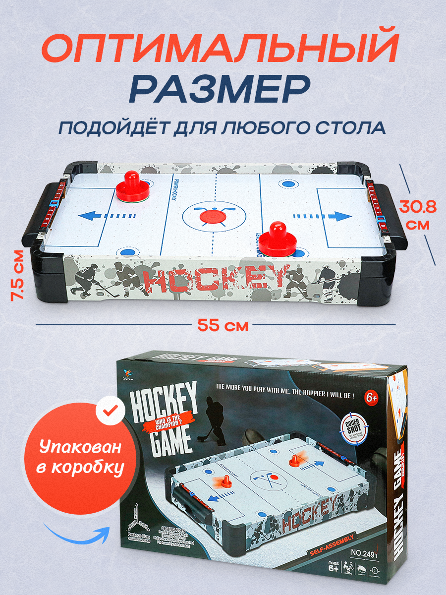 Настольная игра Рыжий кот аэрохоккей - фото 3