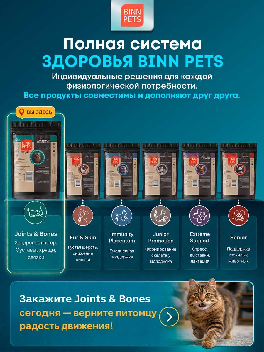 Морской коллаген PETS BIN Суставы и кости 70 г пакет - фото 11