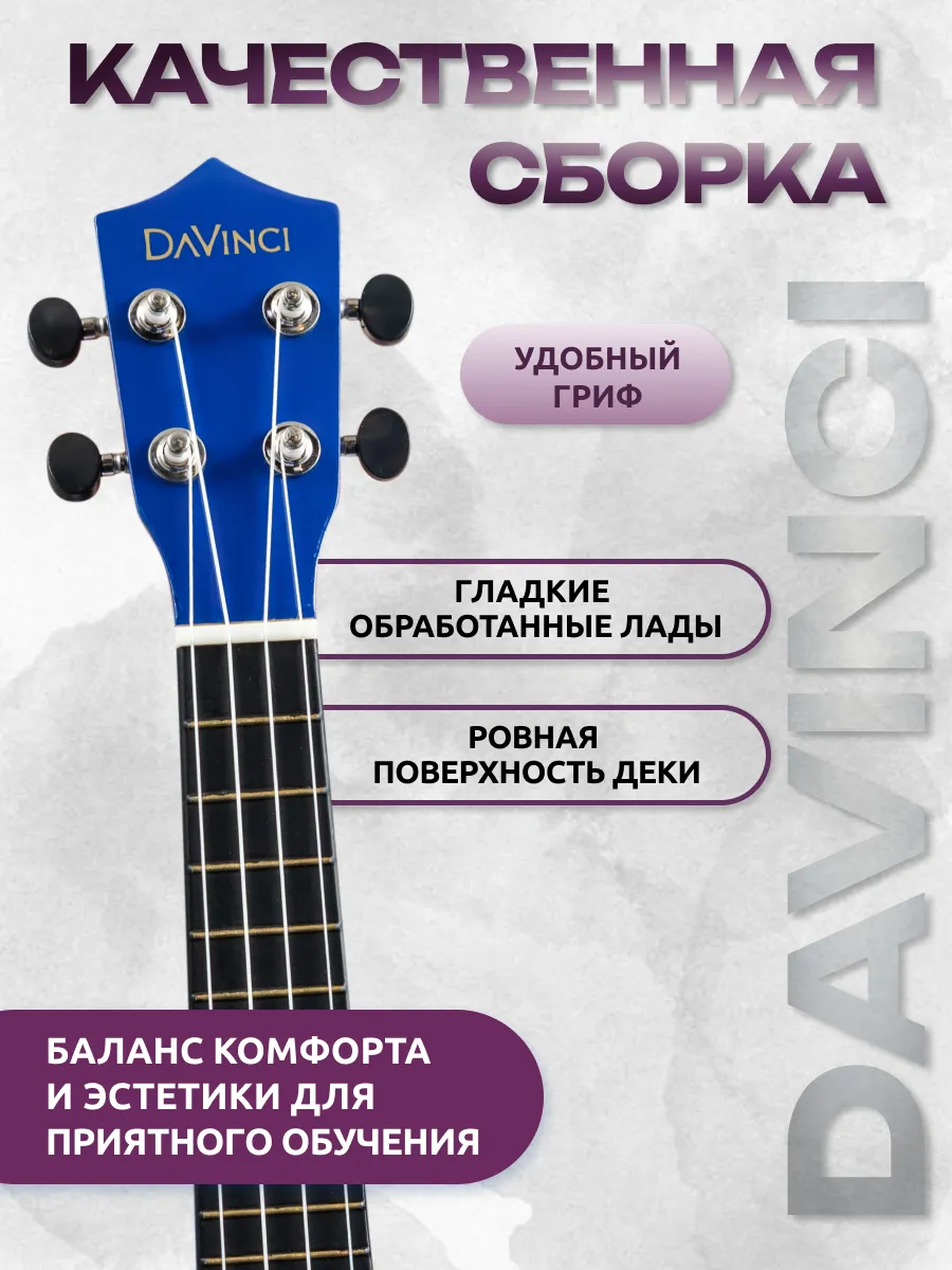 Игрушка музыкальная DaVinci укулеле - фото 2