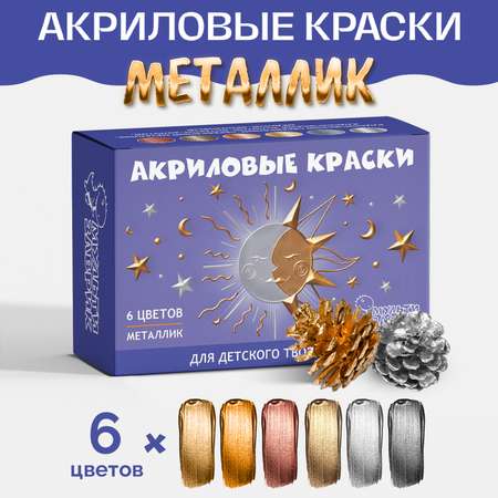Краски акриловые МУЛЬТИЗАВРИК 6 цв.