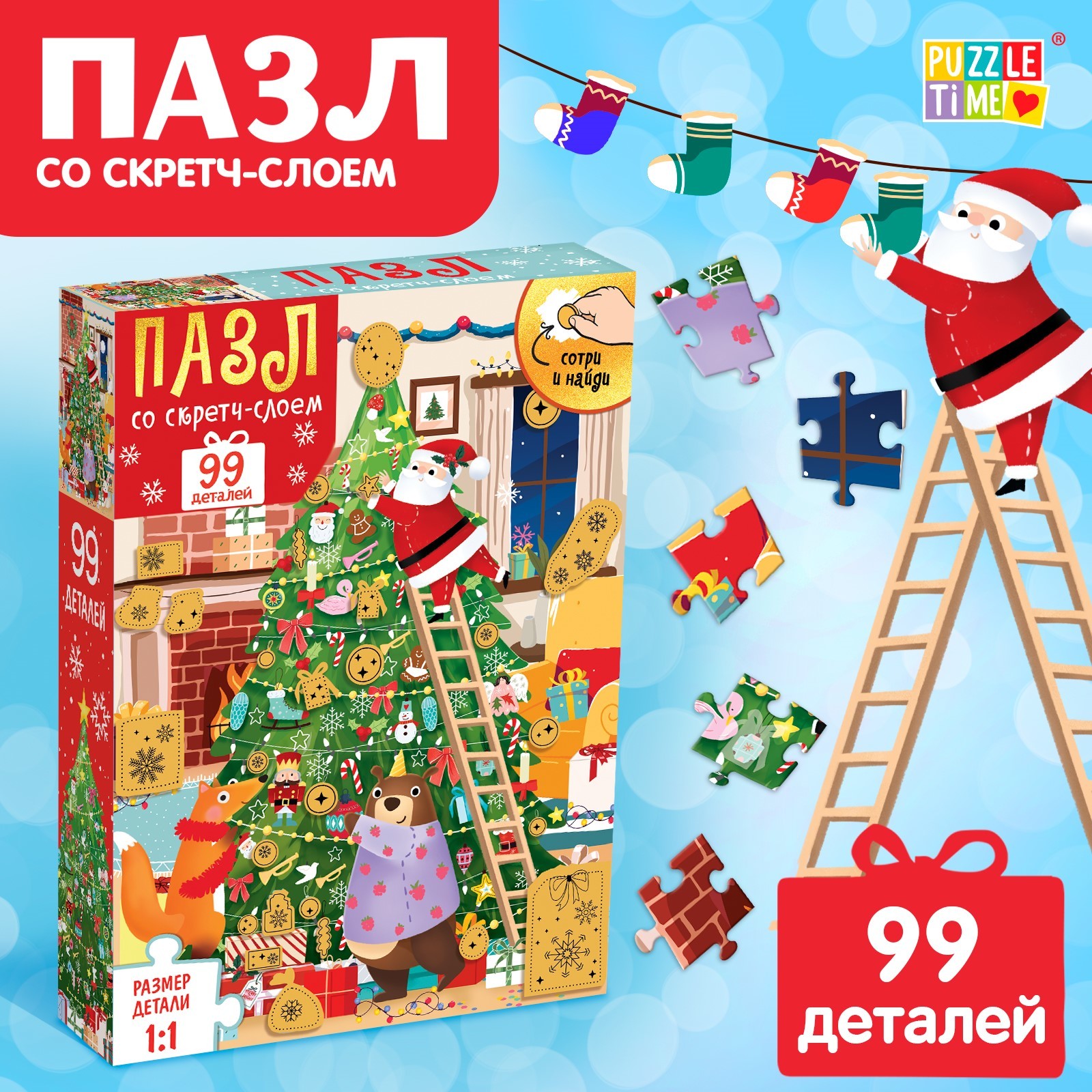 Набор для творчества Puzzle Time Новогодняя компания - фото 1