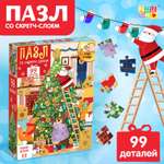 Набор для творчества Puzzle Time Новогодняя компания