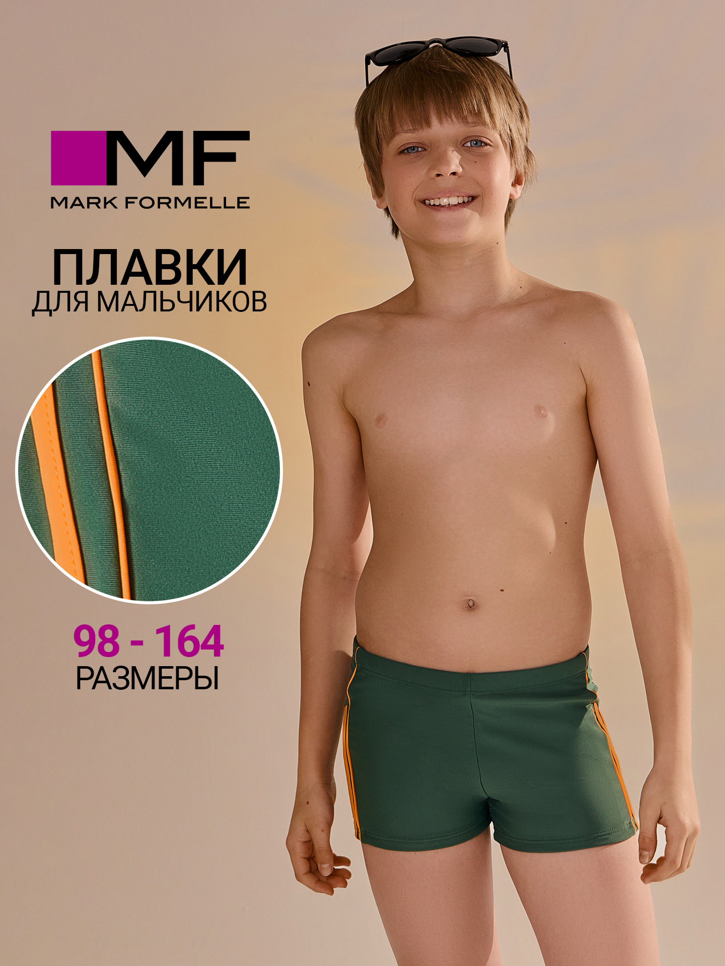 Плавки Mark Formelle (Марк Формэль) 703368/зеленый - фото 2