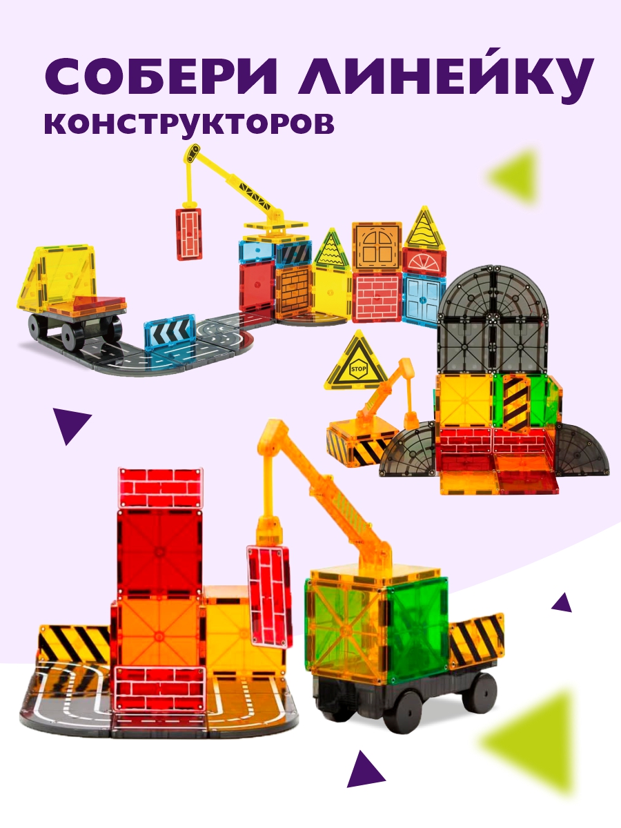 Конструктор Винтик Магнитные плитки магнитный - фото 10