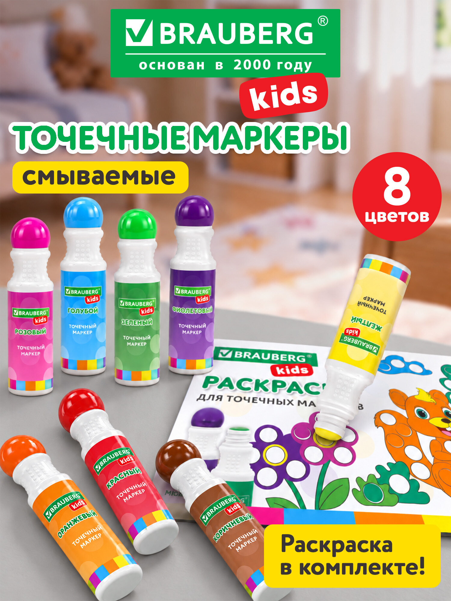Маркеры Brauberg 8 шт. - фото 1