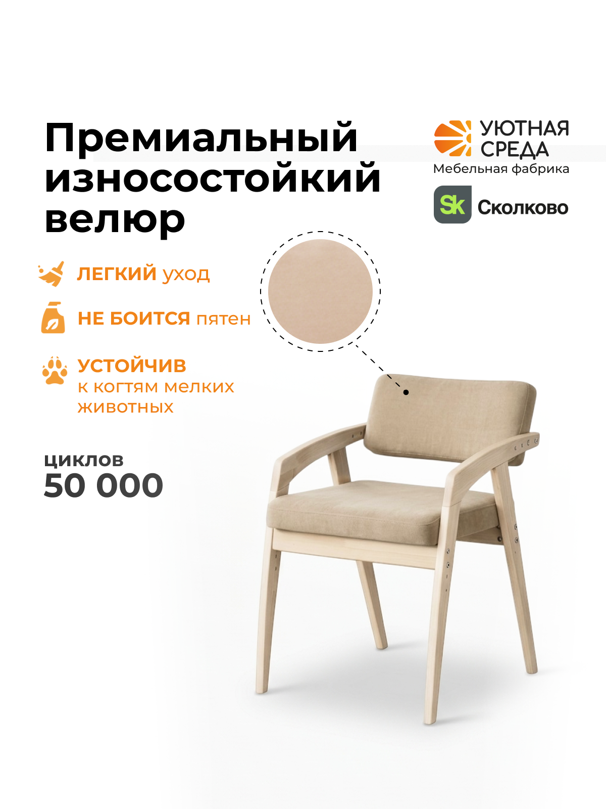 Стул Уютная среда с подлокотником бежевый 1 шт. - фото 6