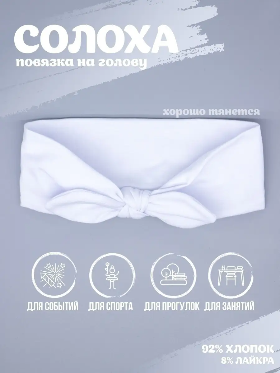 Повязка на голову РусБубон RBB-006/00-0027668 - фото 2