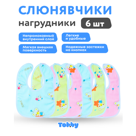 Нагрудник Tobby текстиль 6 шт. в ассортименте