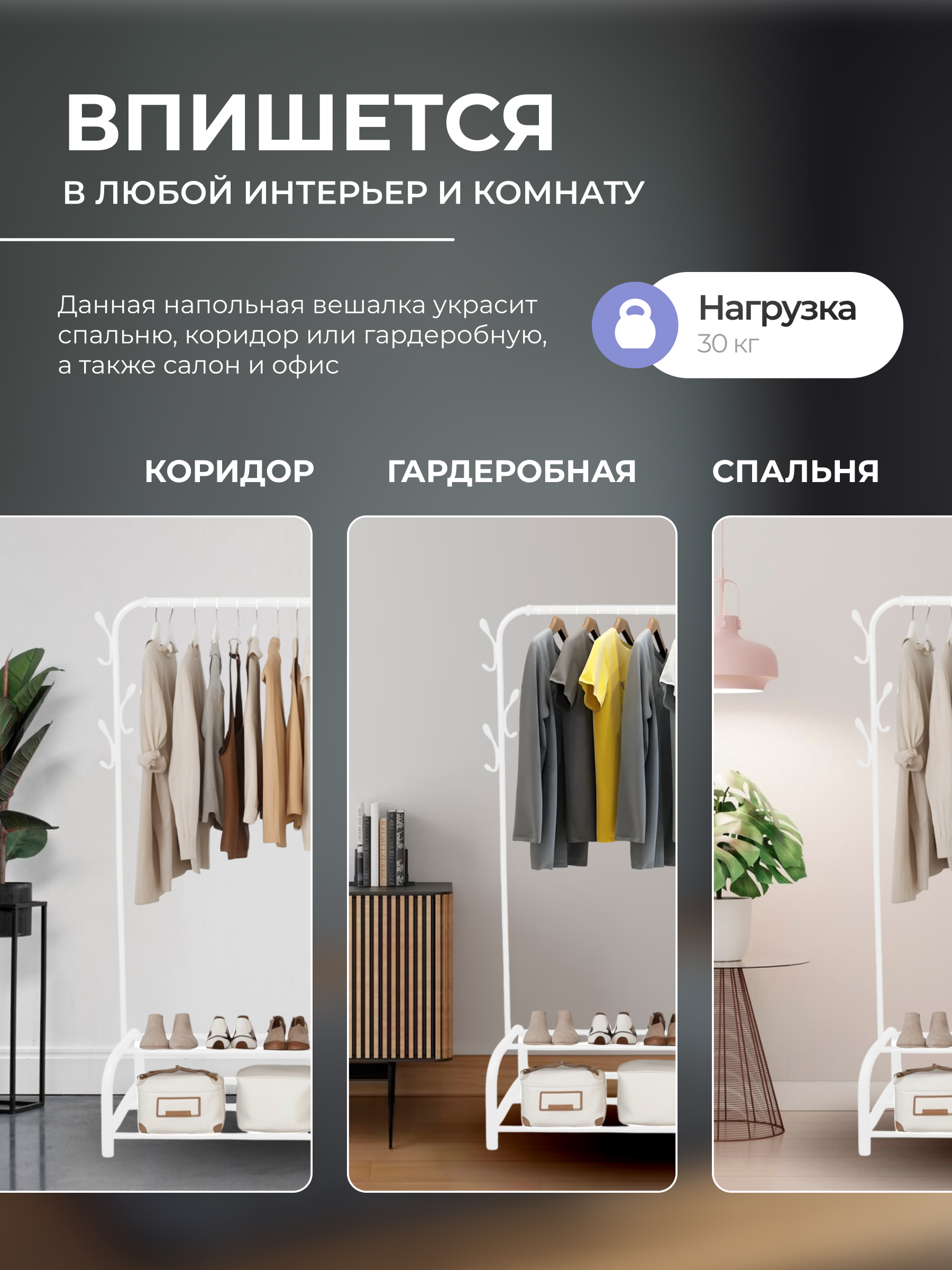 Вешалка HomDoctor напольная - фото 5