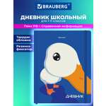 Дневник школьный Brauberg для девочек мальчика 1-11 класс