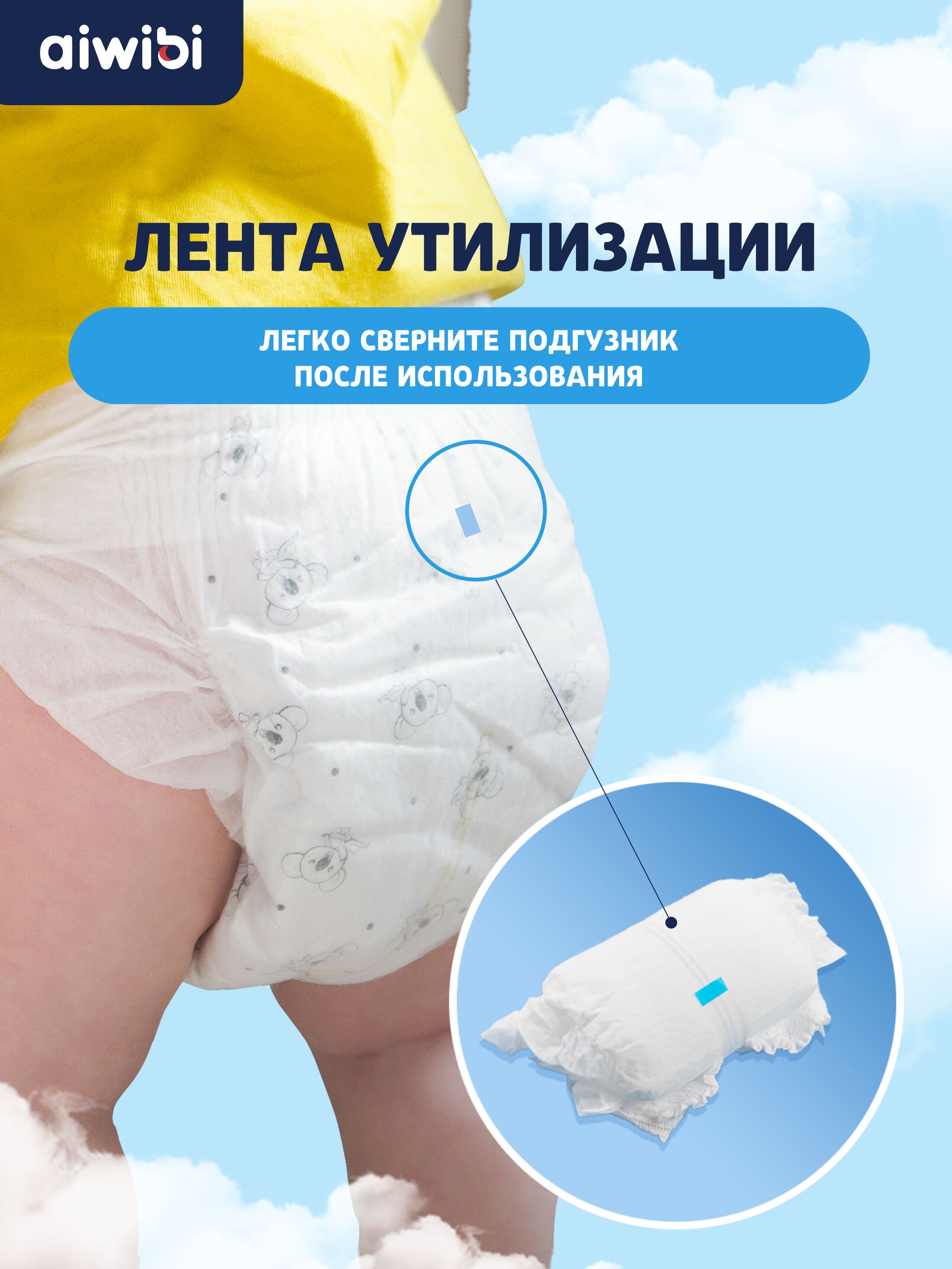 Подгузники AIWIBI Comfy dry XL 40 шт. - фото 13