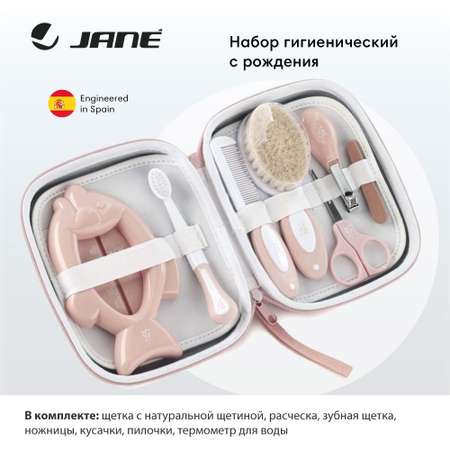 Маникюрный набор JANE