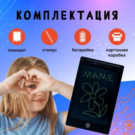 Доска для магнитного рисования OnHand